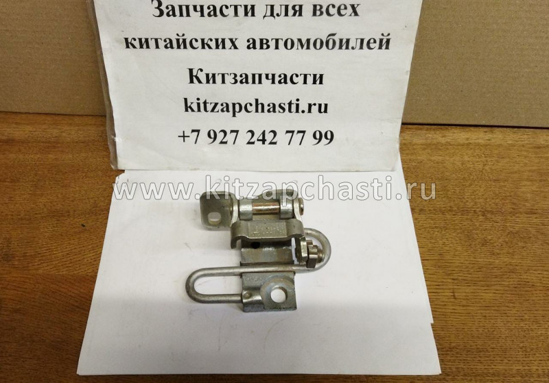 ПЕТЛЯ ДВЕРИ ЗАДНЕЙ ПРАВОЙ С ОГРАНИЧИТЕЛЕМ Chery Tiggo 2 A13-6206040-DY